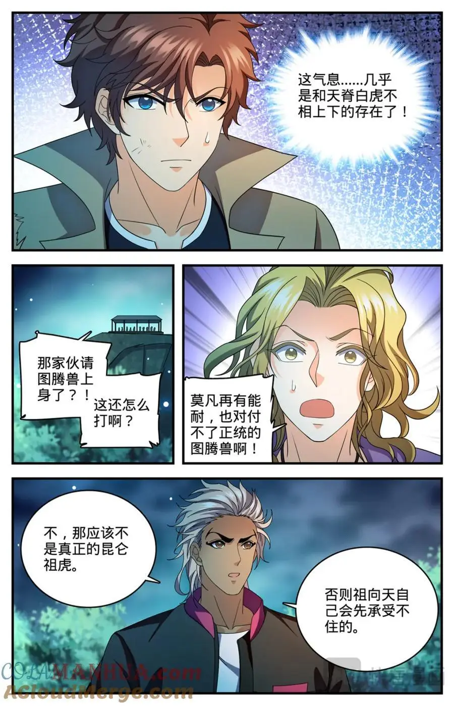 1116 昆仑祖虎2