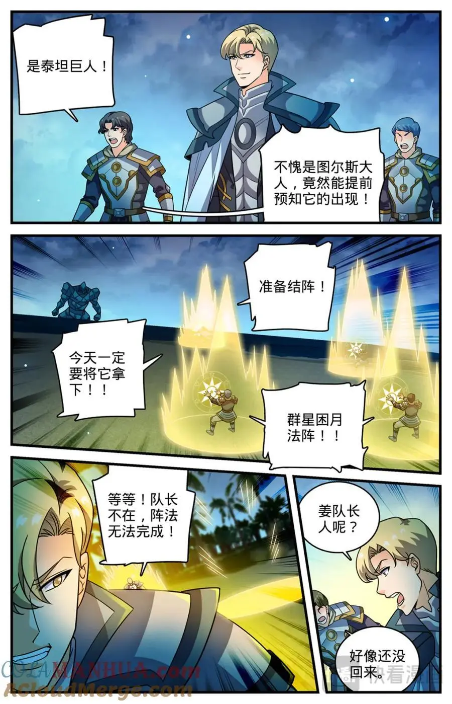 1124 巨人追踪11