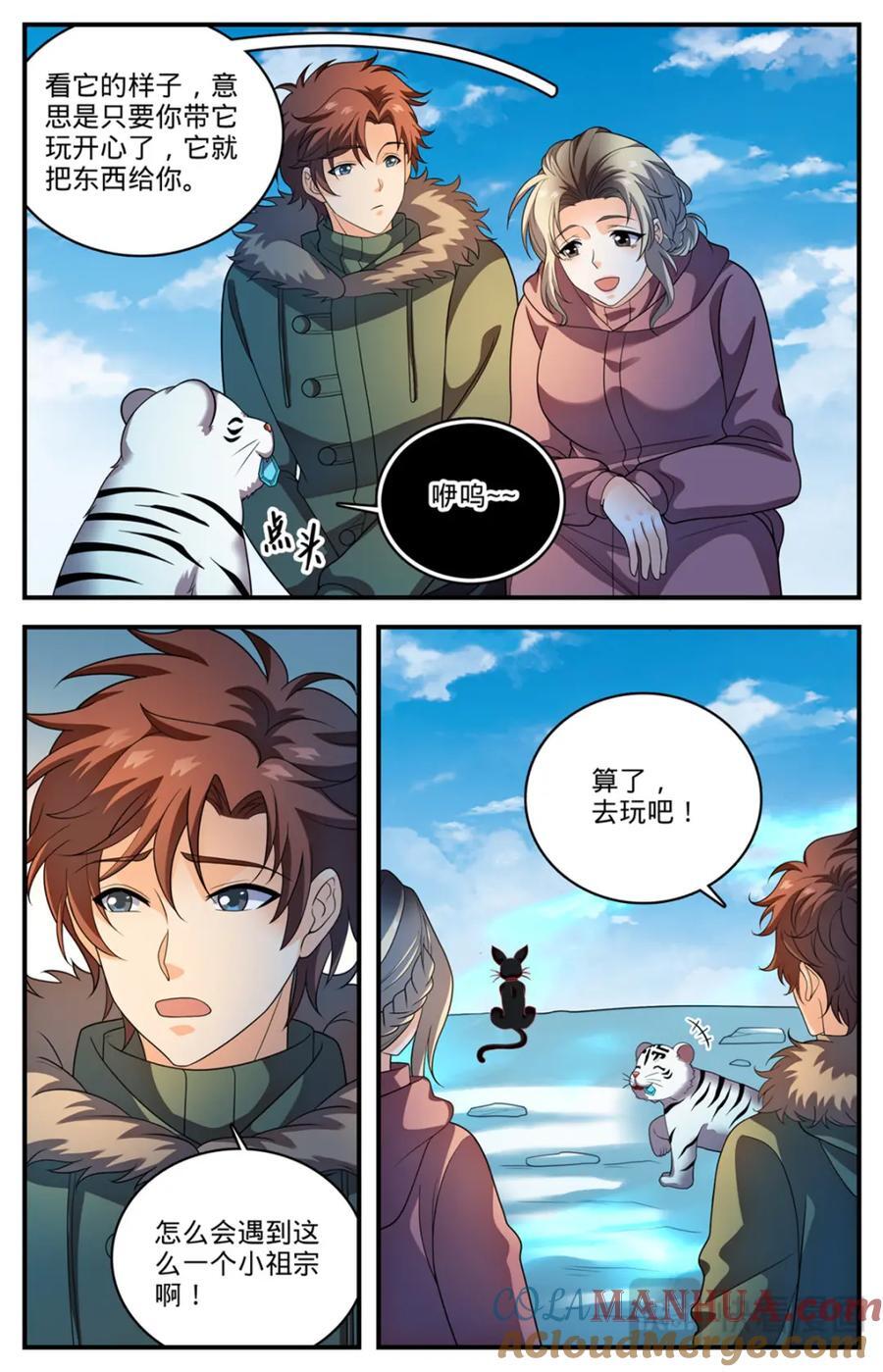 1080 阿帕丝VS天痕白虎9