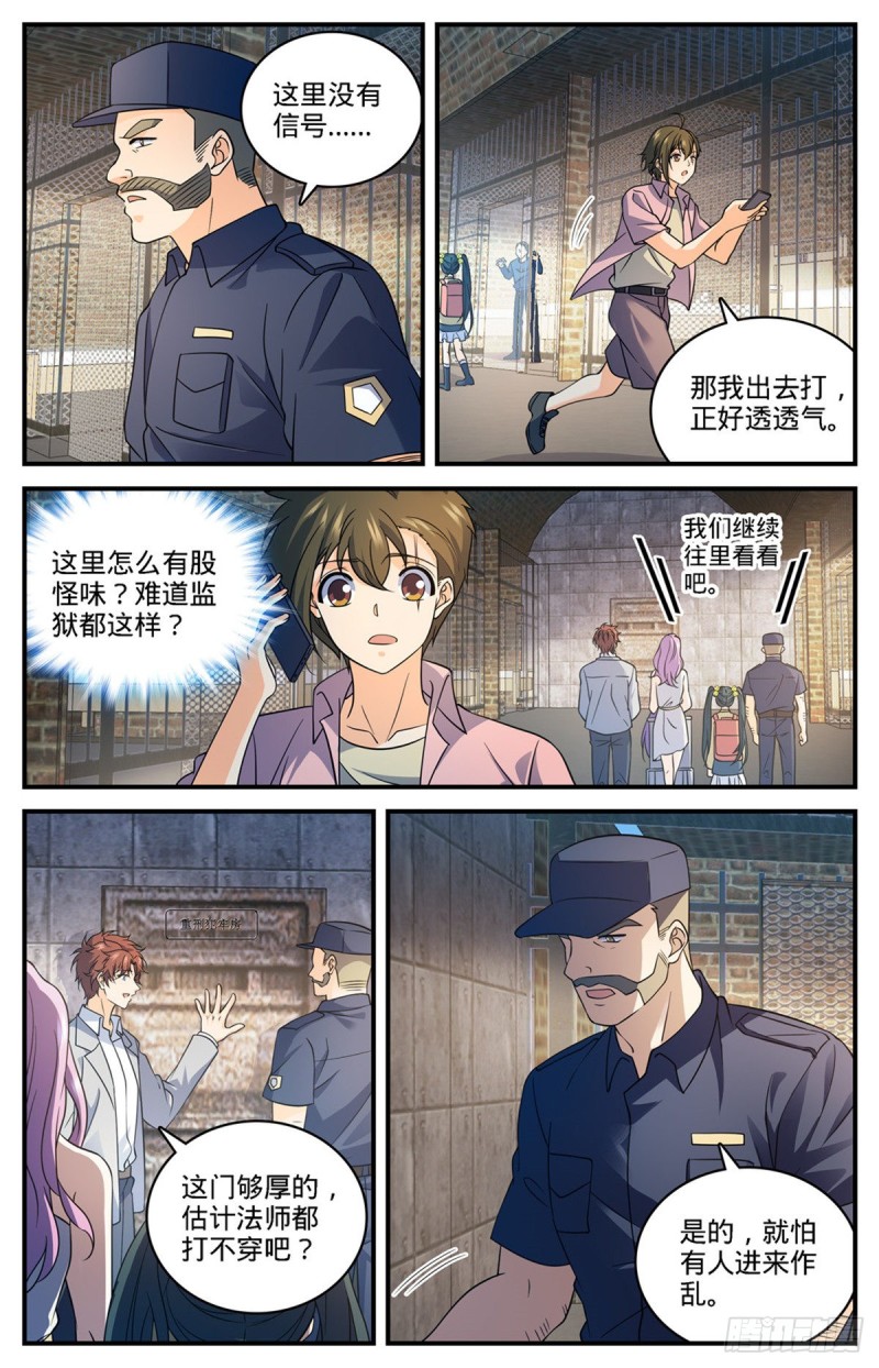 690 邪珠亮起11