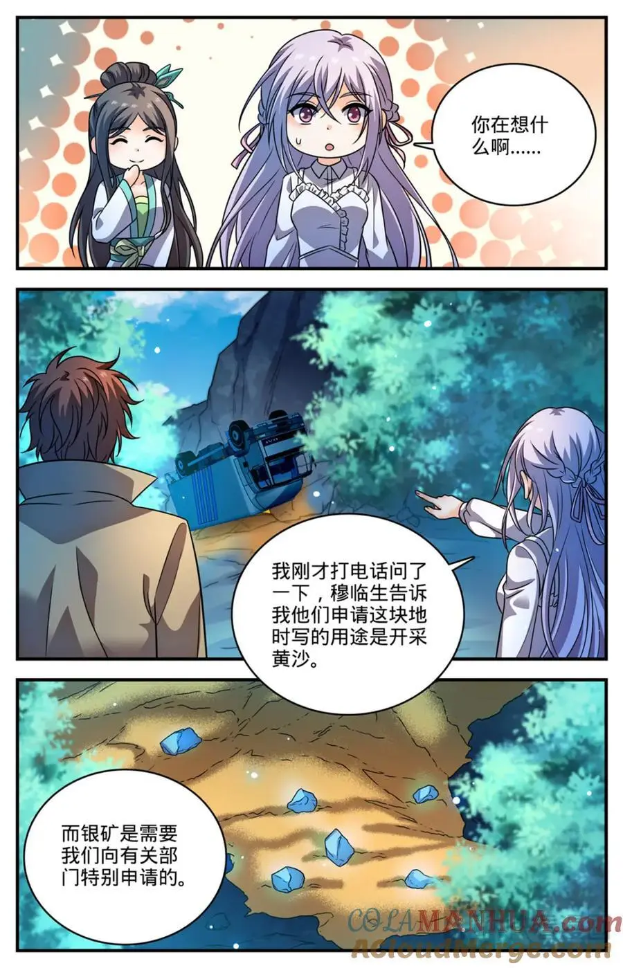 1110 银石矿4
