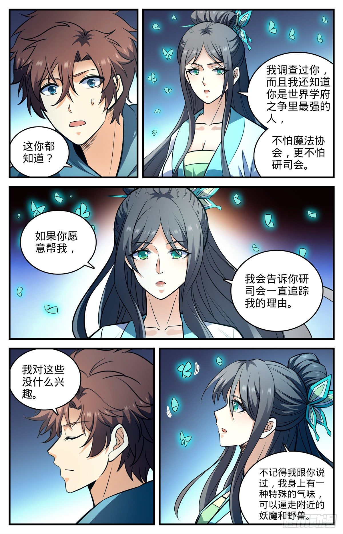 803 痛扁研司会11