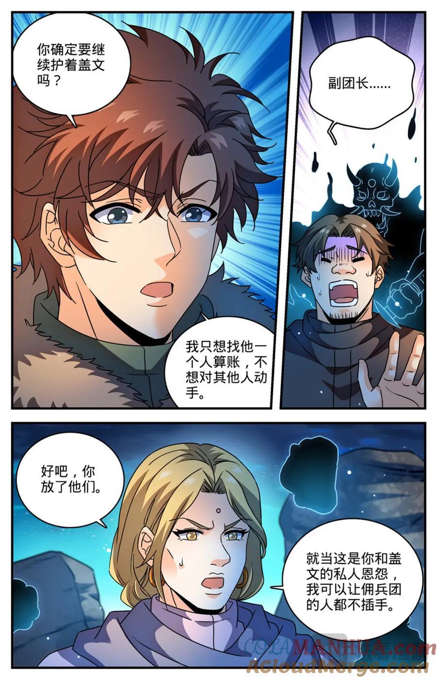 1065 怒压麦龙佣兵团9
