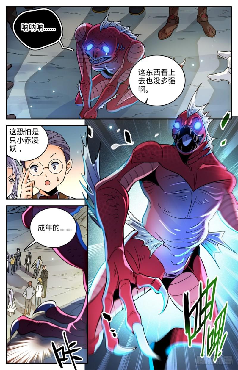 464 赤凌妖1