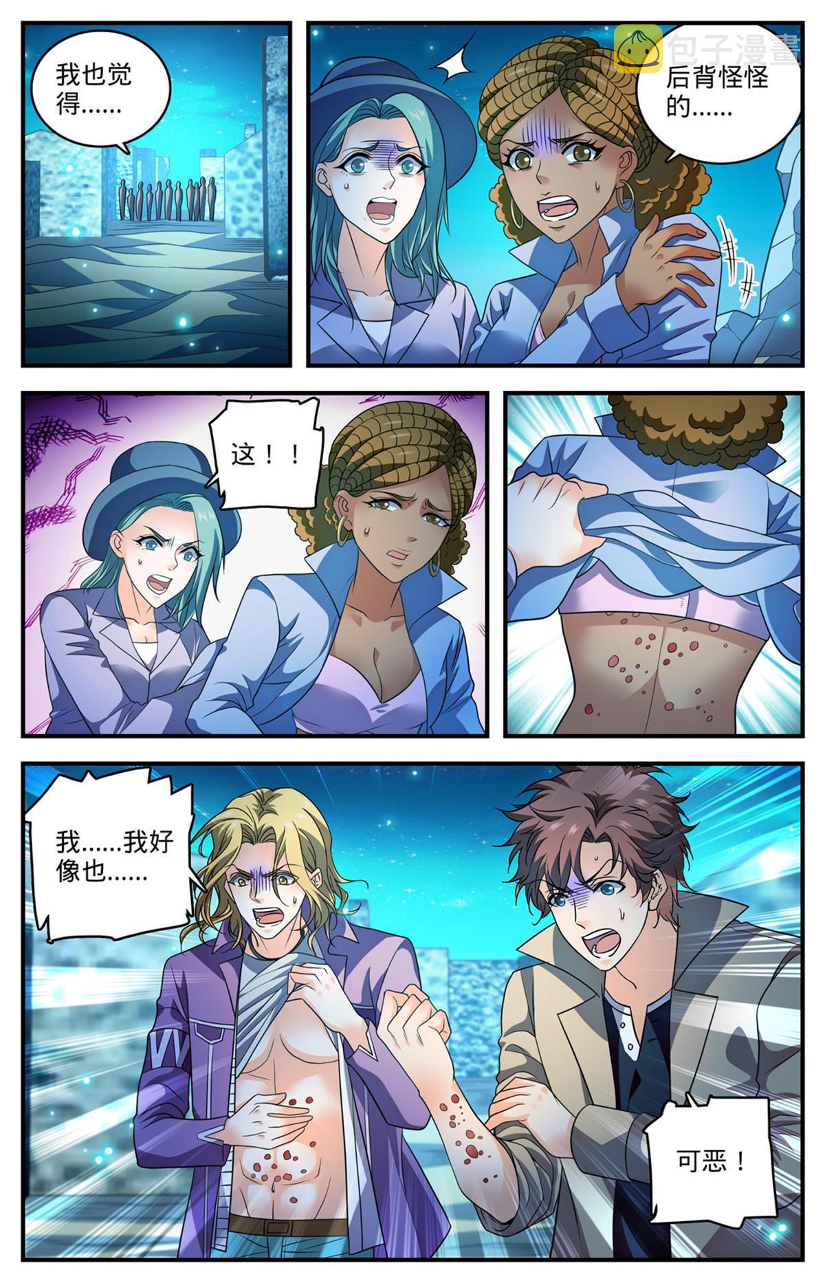 926 落日神殿11