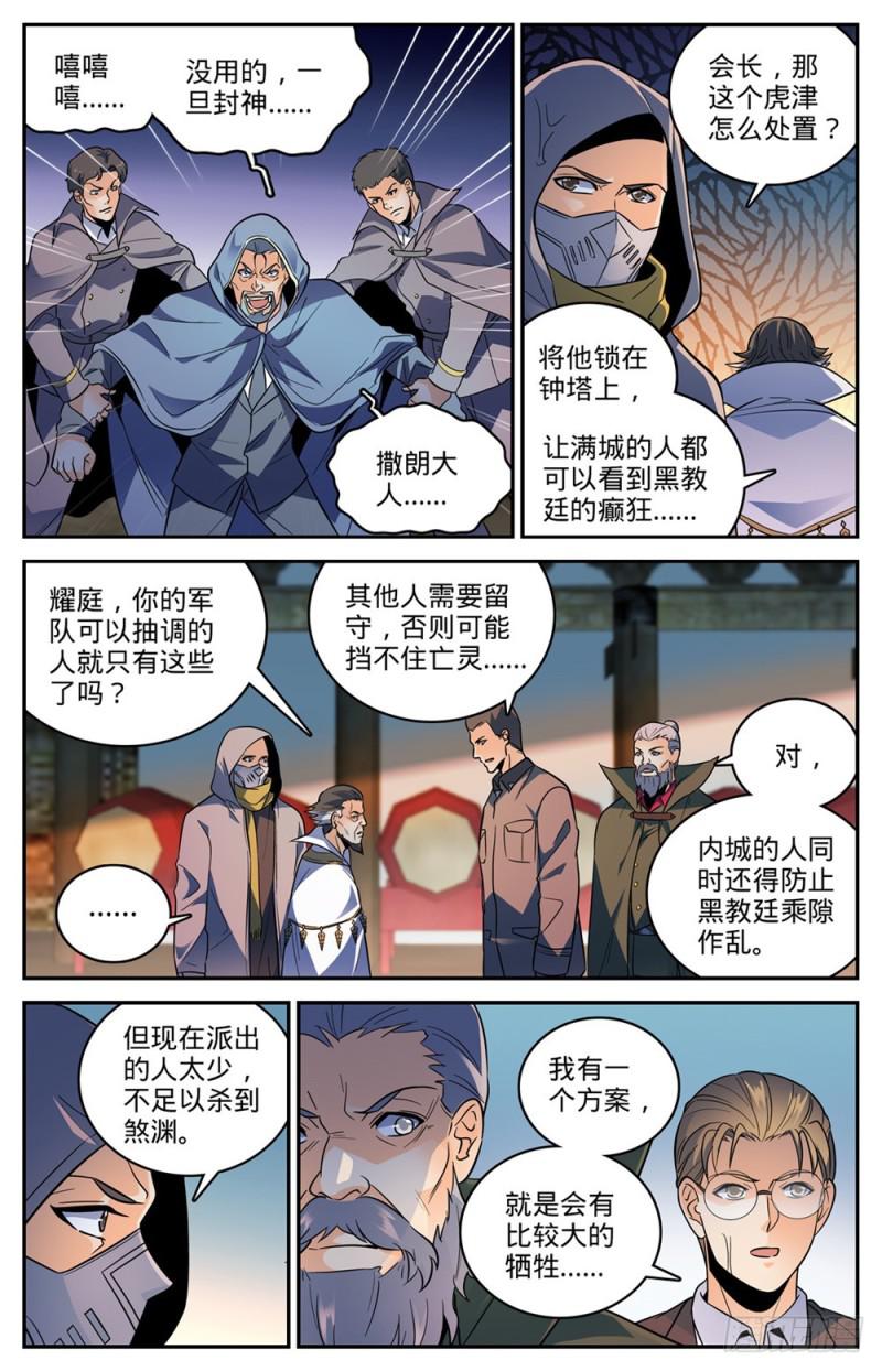 432 活下去的决心5