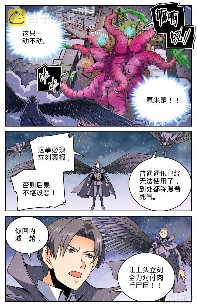412 七百人过死街1