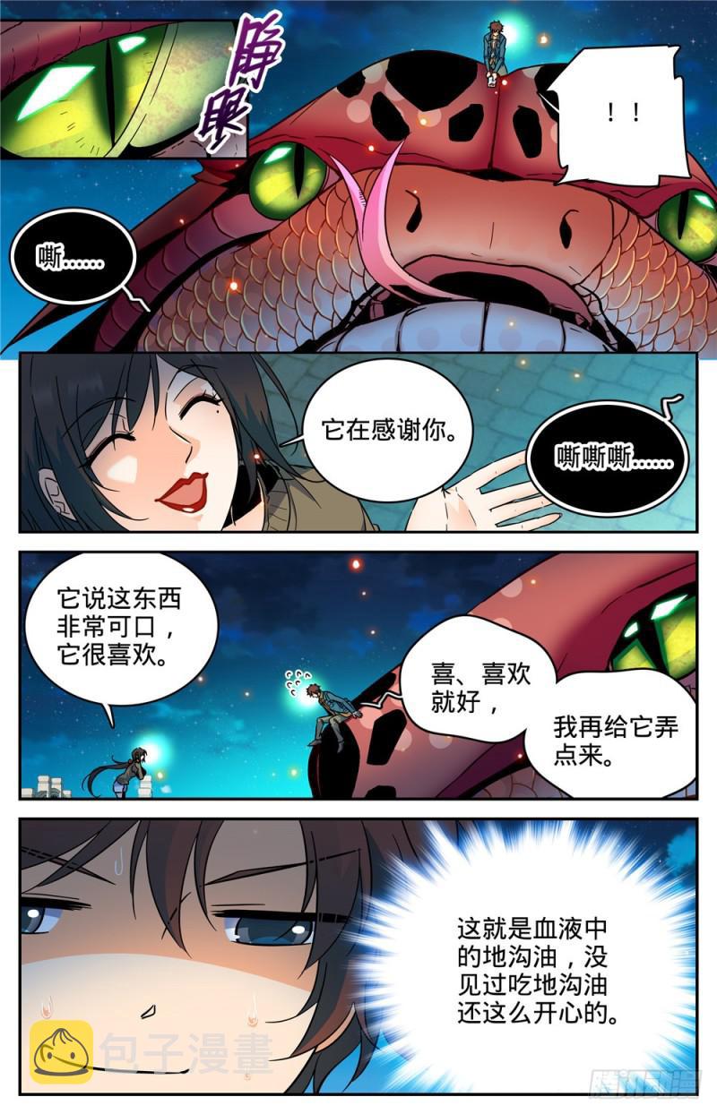 281 临危采药10