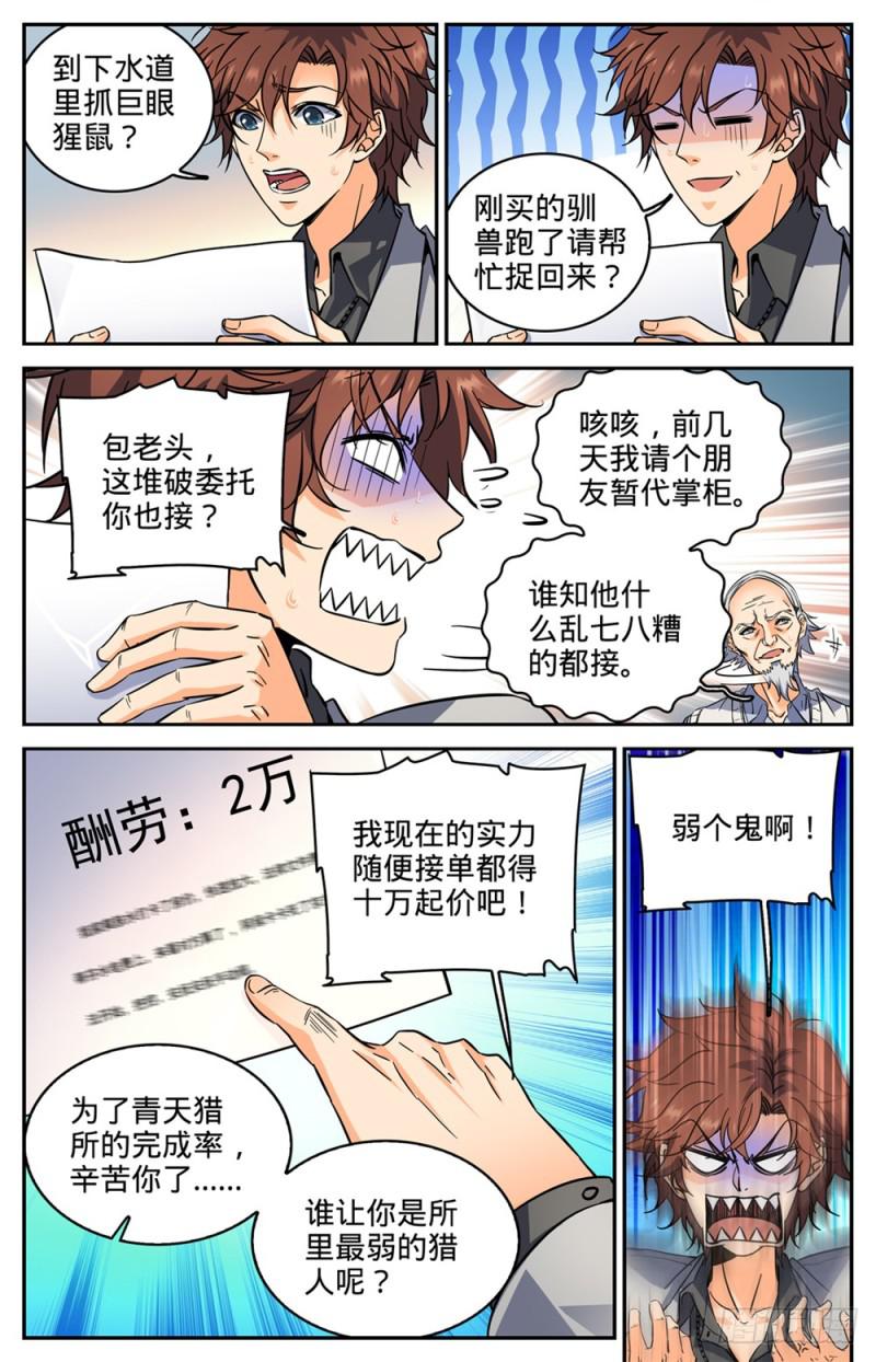 289 上门女婿7