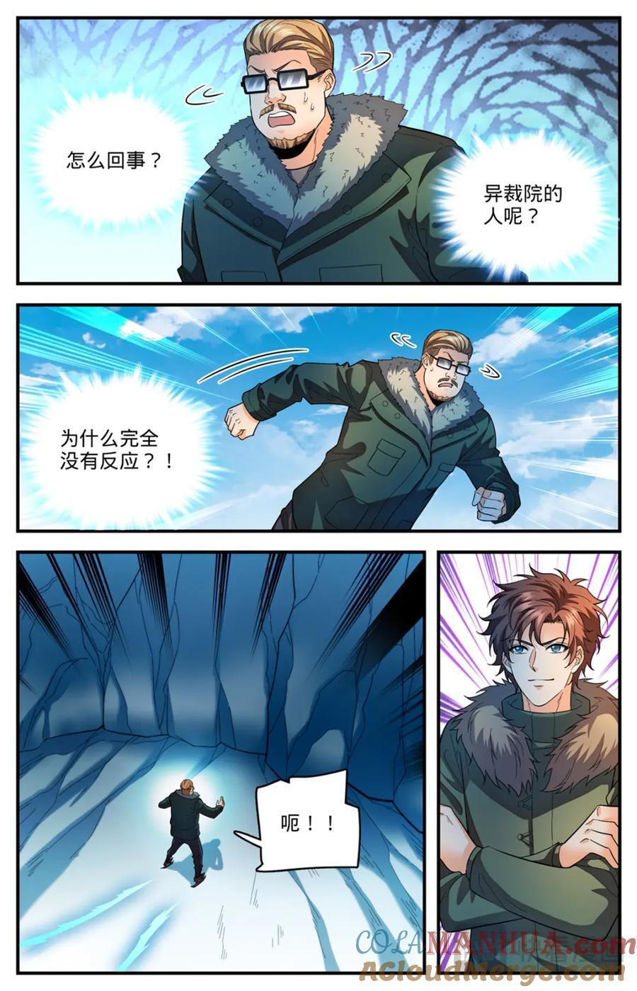 1087 扭曲空间8