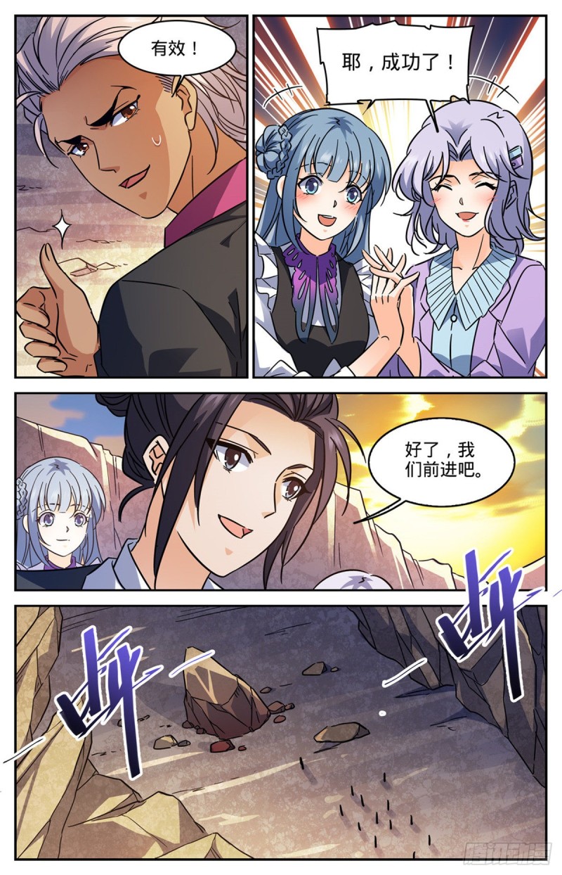 589 谷内动荡，苏醒！9