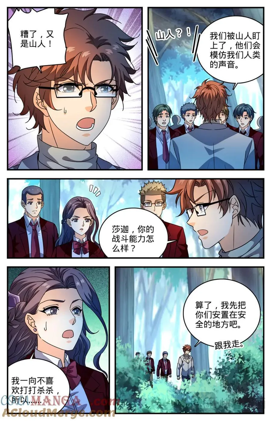 1156 山人巢穴2