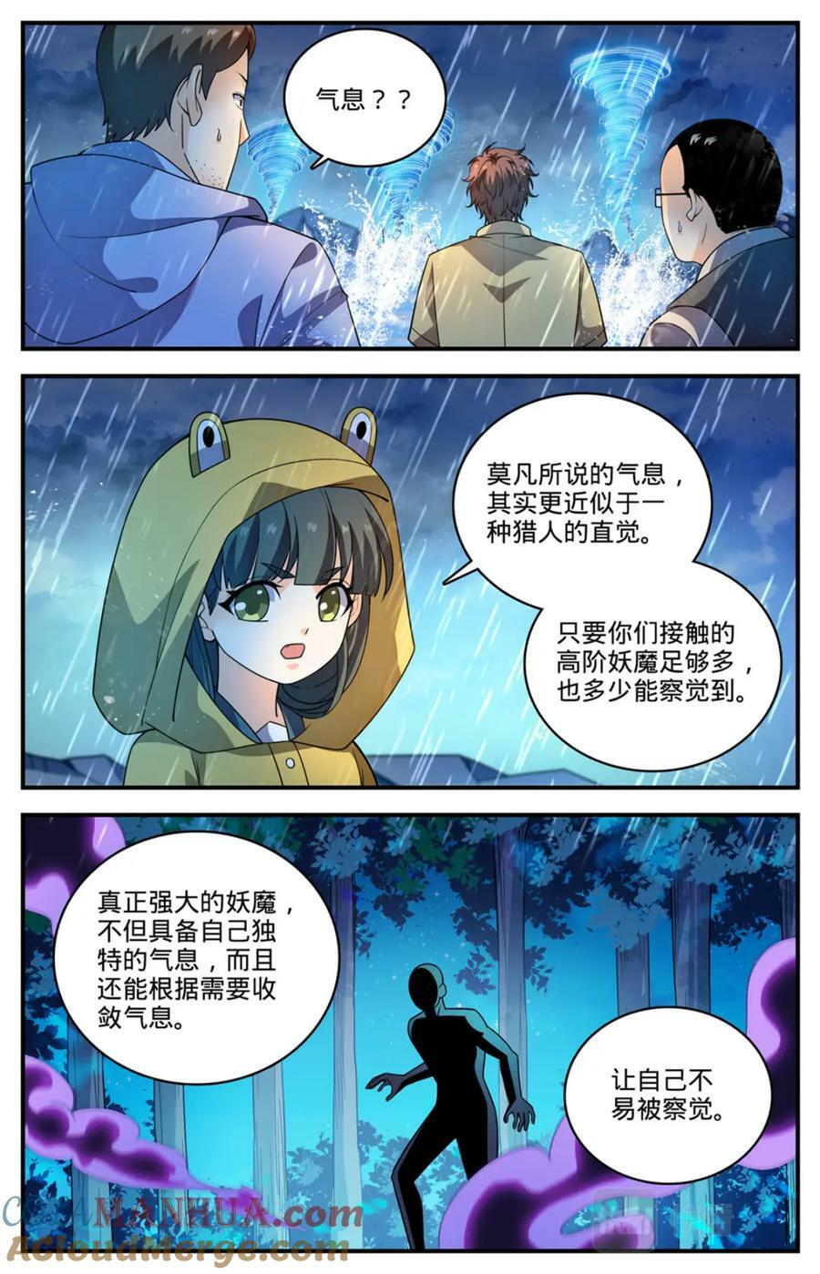 1033 没有气息更危险5