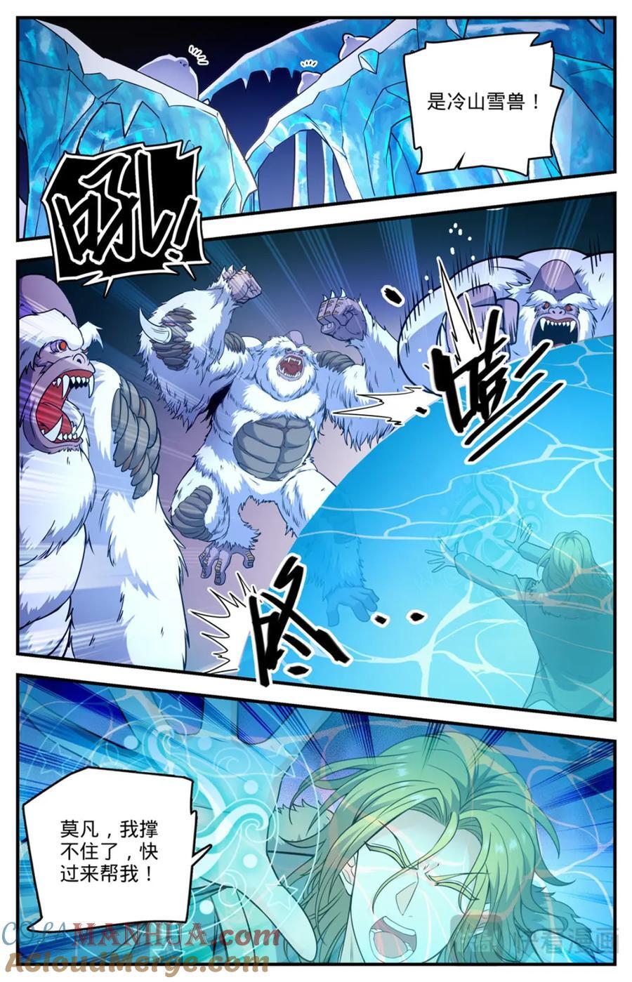 1082 冷山雪兽9