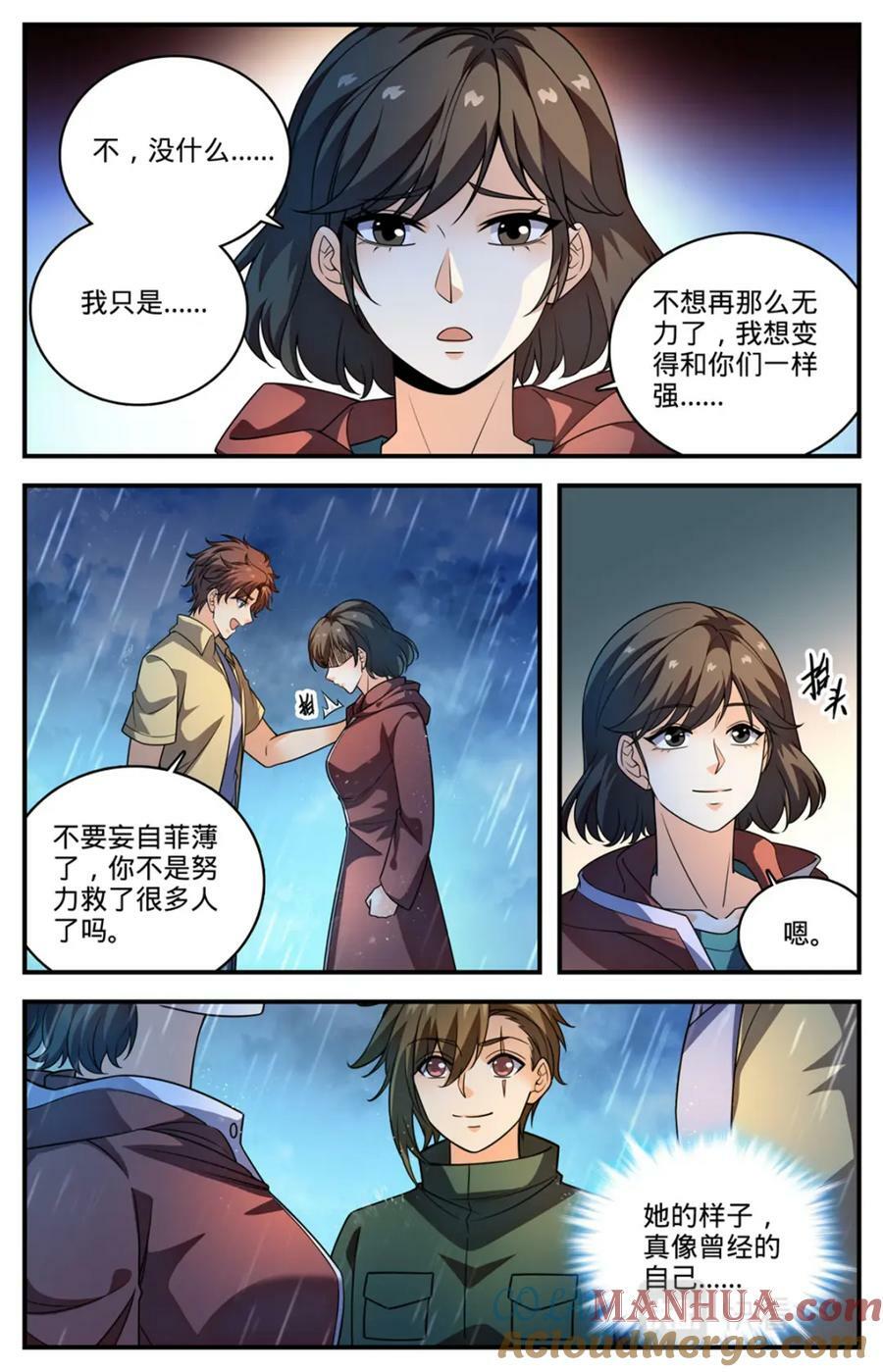 1036 英雄10
