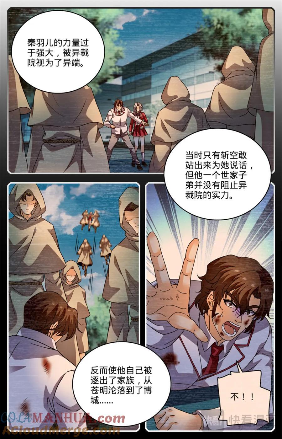 1081 特殊体质5