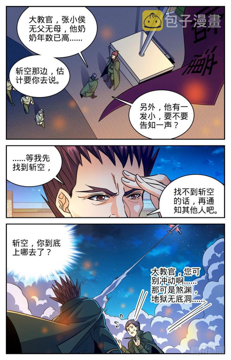 357 煞渊,万尸坑下8