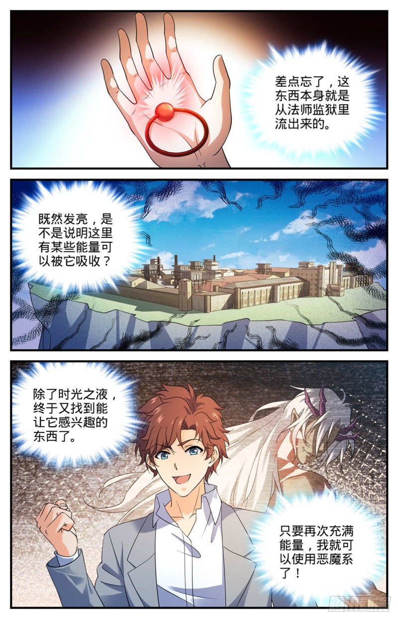 690 邪珠亮起9