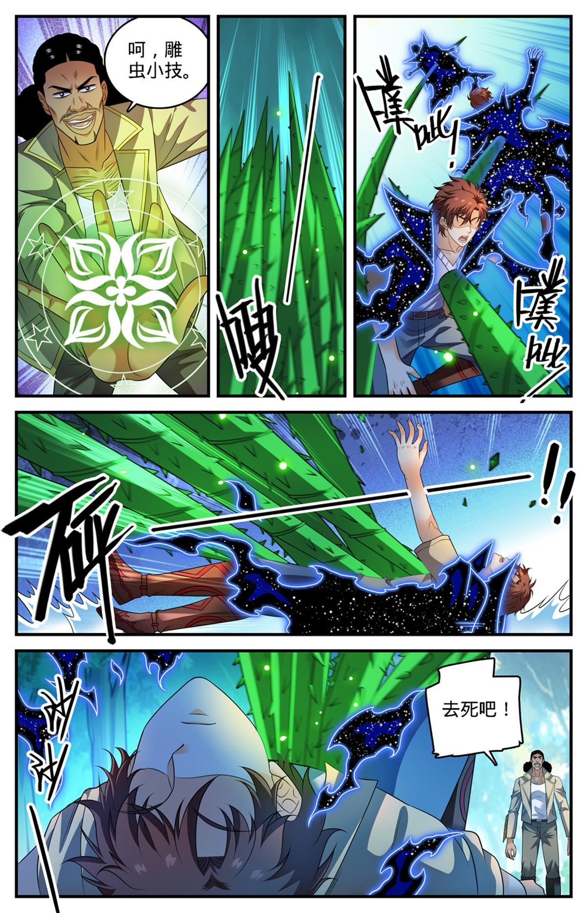 966 强劲的对手8