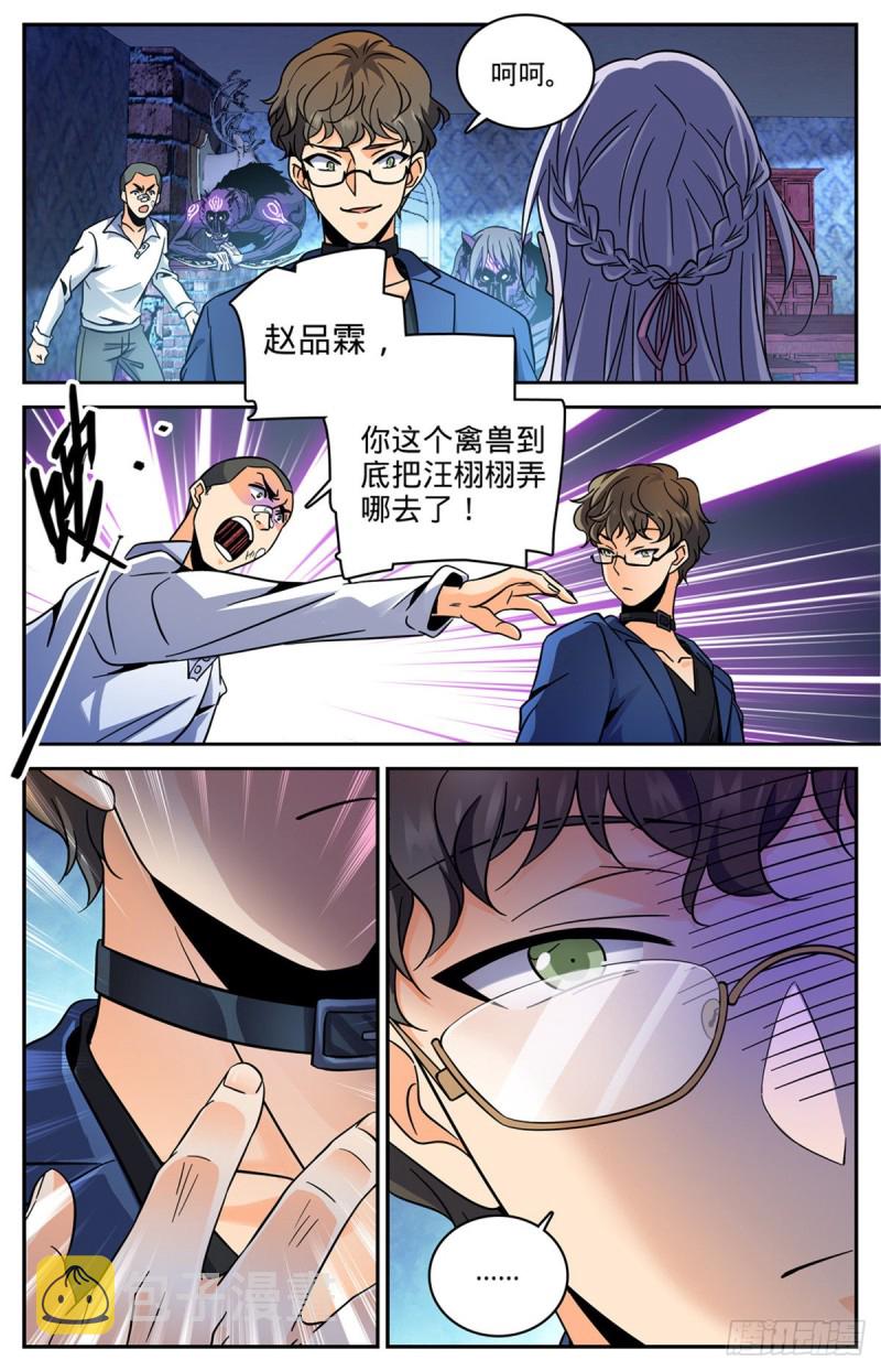 561 毒变再发7