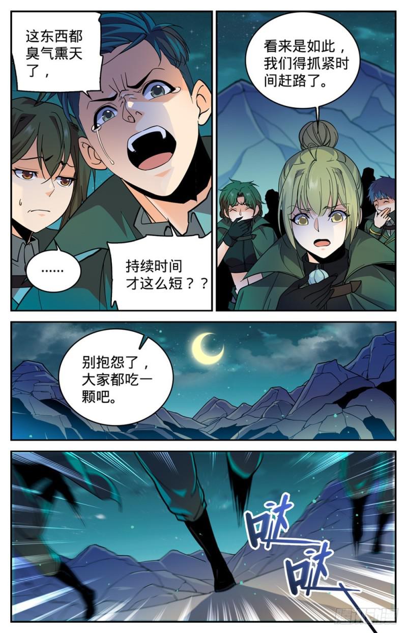 355 为什么抛下我?5
