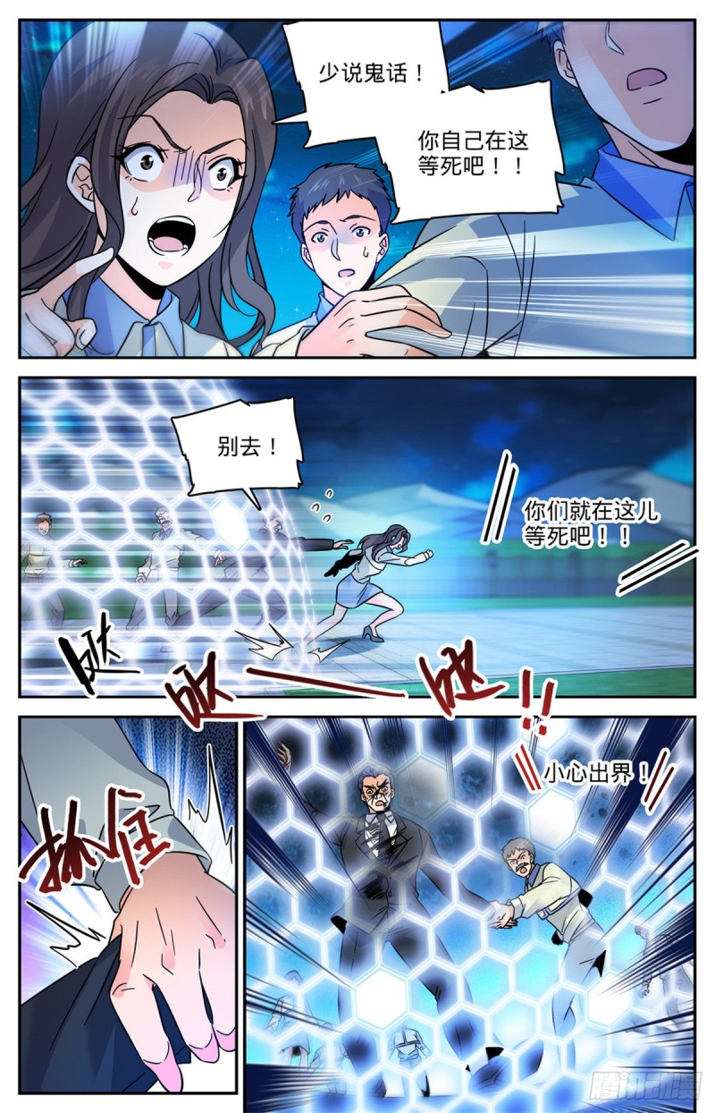 555 黑血夺命11