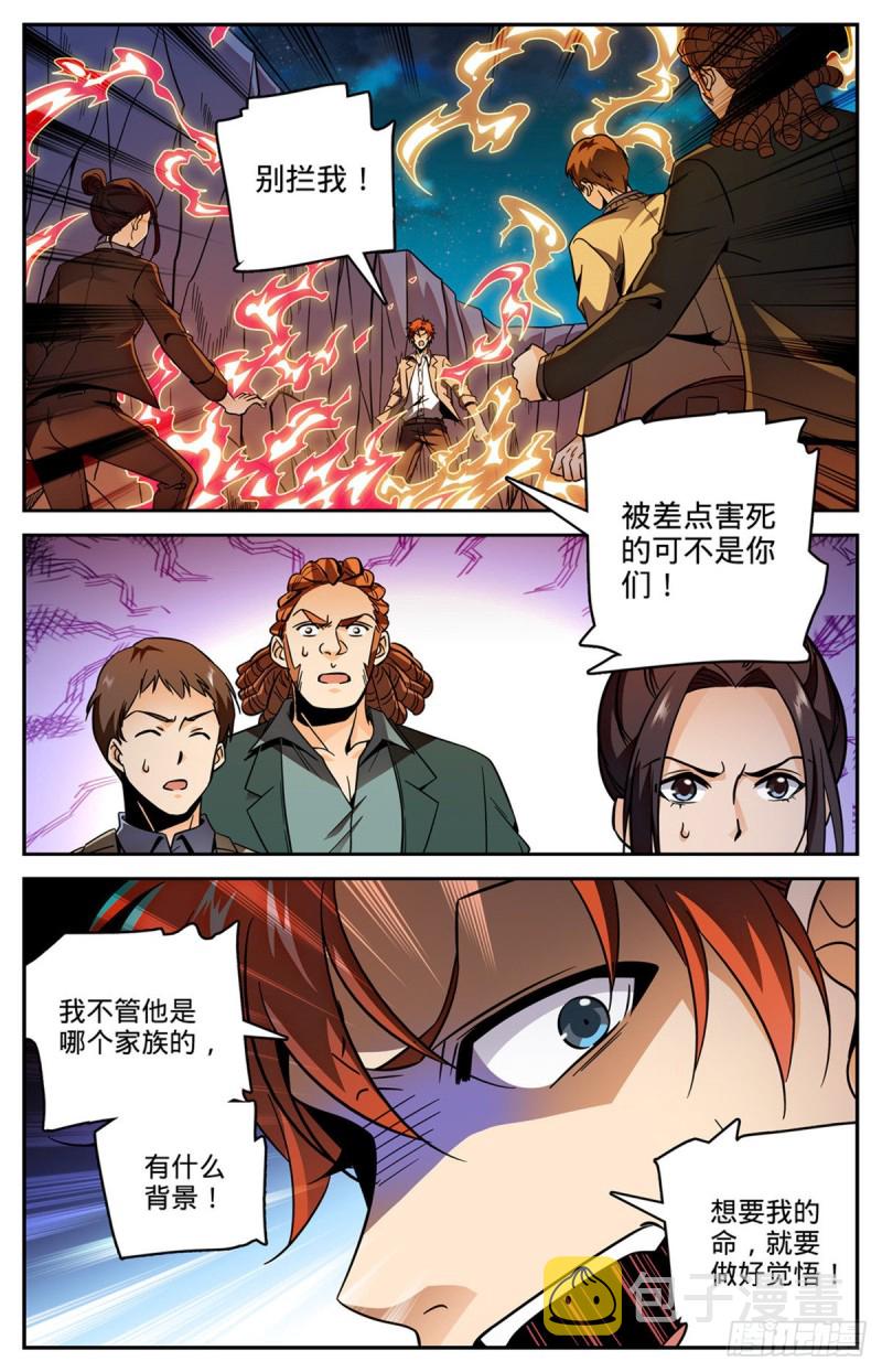 593 说杀就杀！5