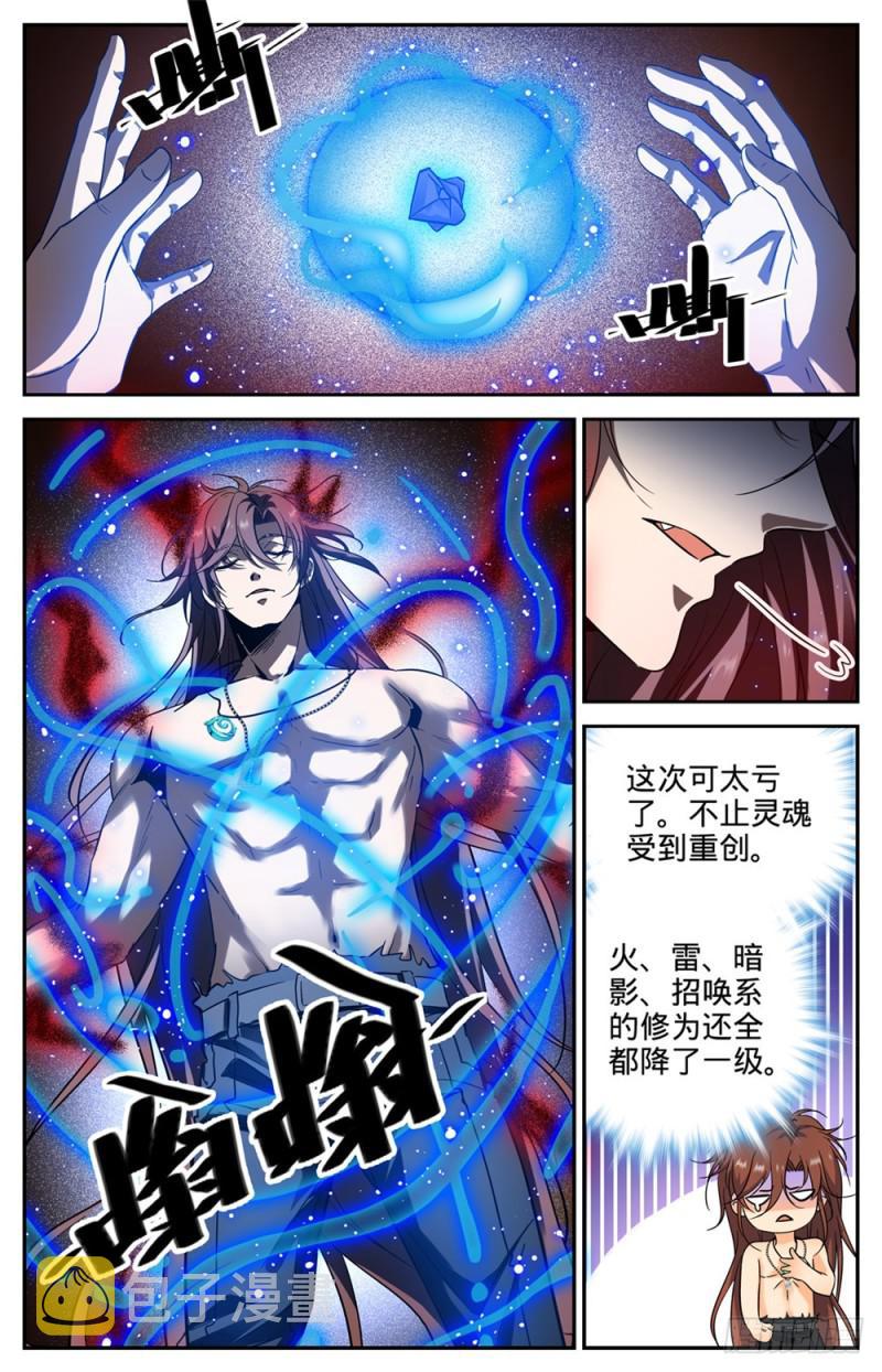 261 惊心动魄的国度1