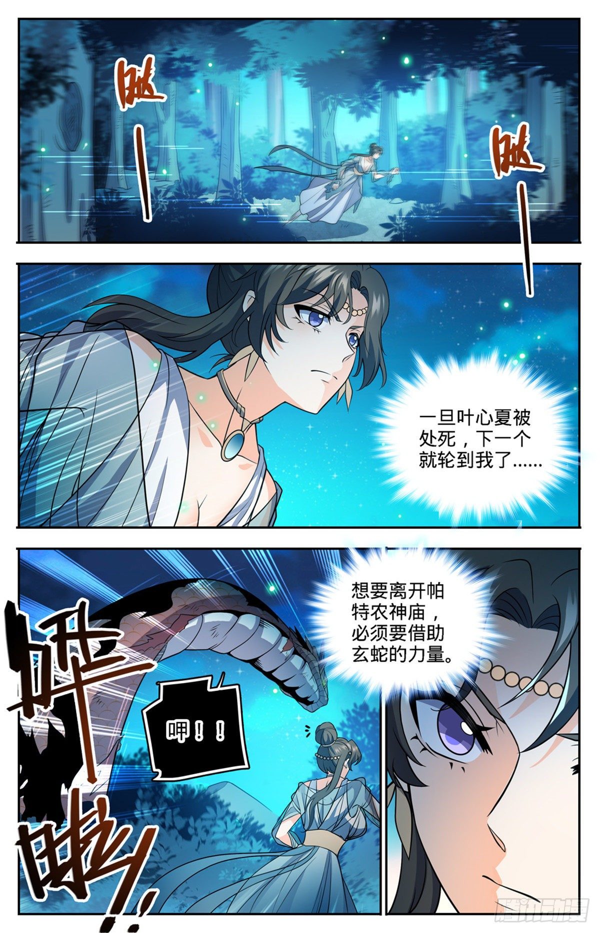 756 文泰之死1