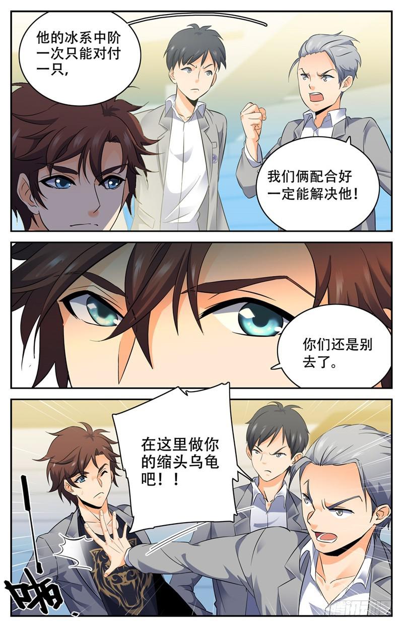 143 剩余一人4