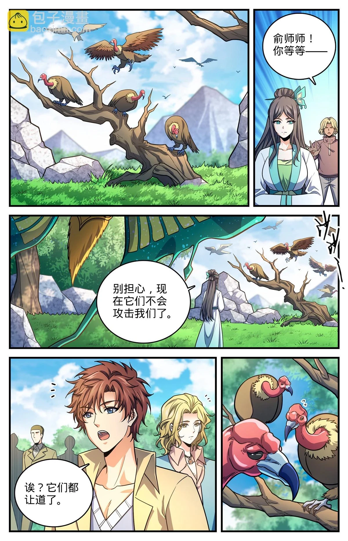 988 图腾领袖12
