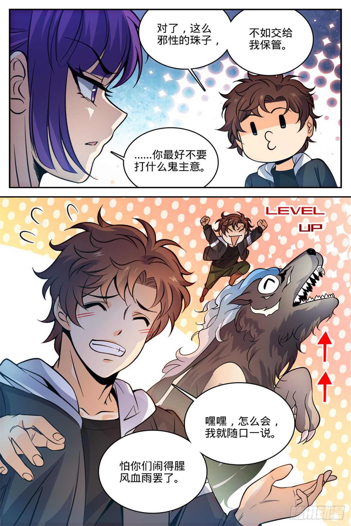 502 凝华邪珠！12