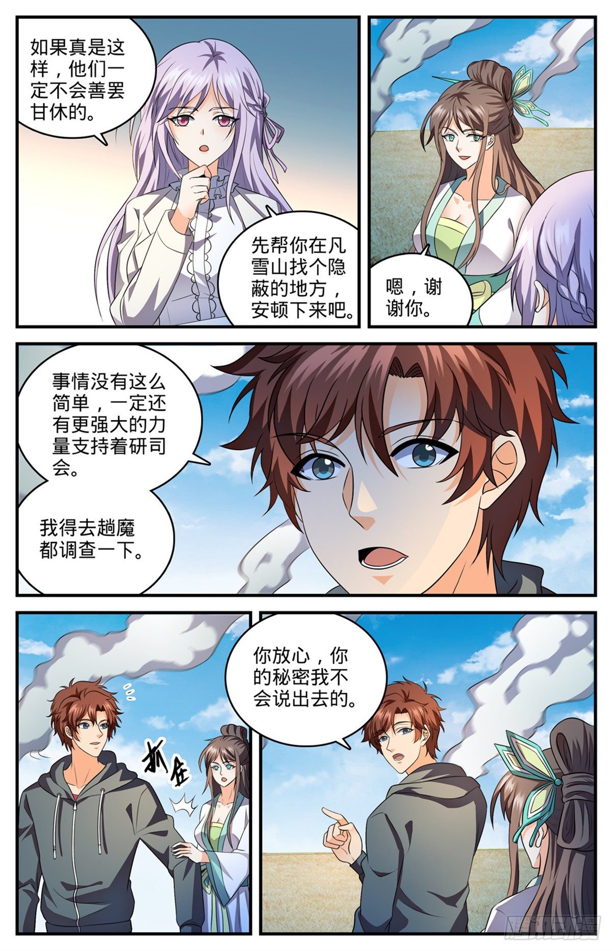 809 月蛾凰4