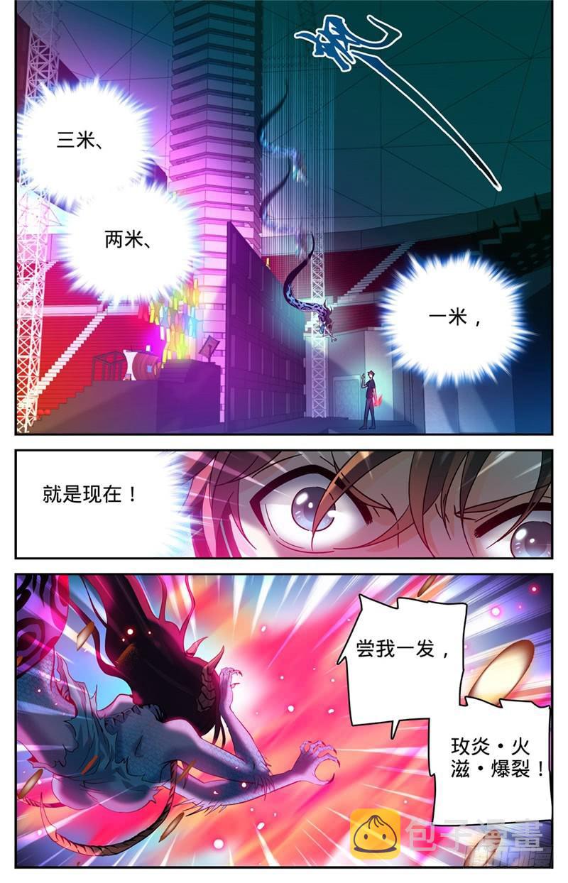 183 激战鳞皮妖母9