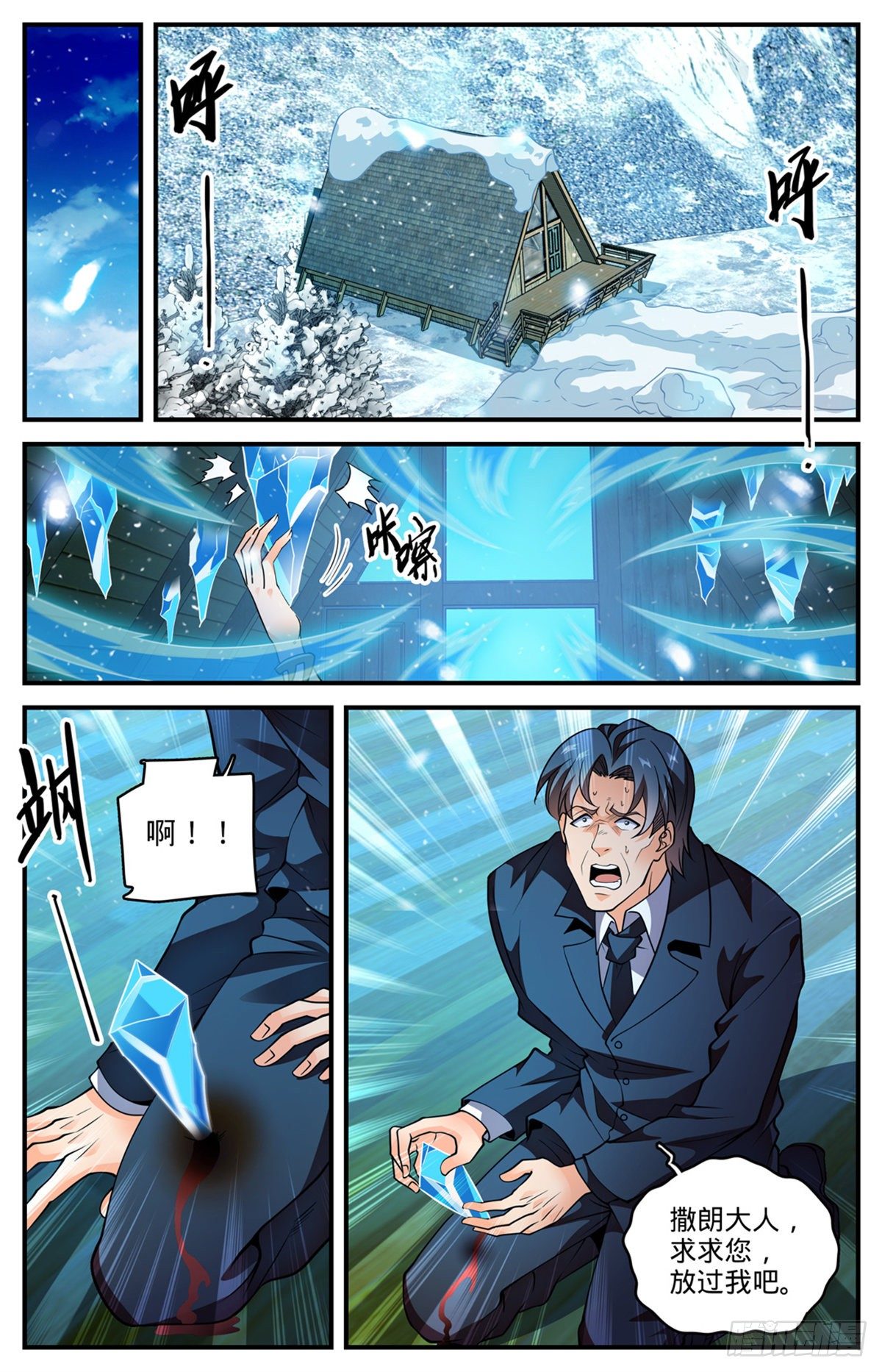 790 留不得！7