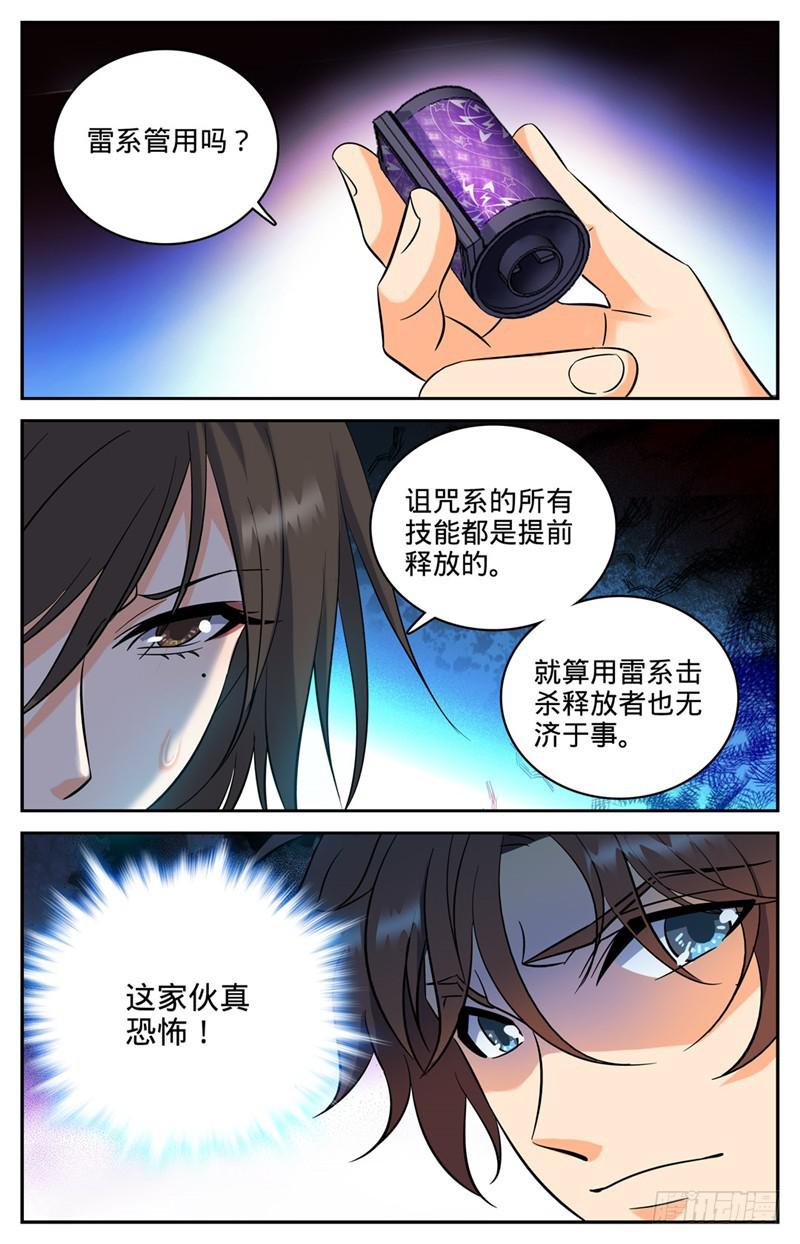 109 地火？！3