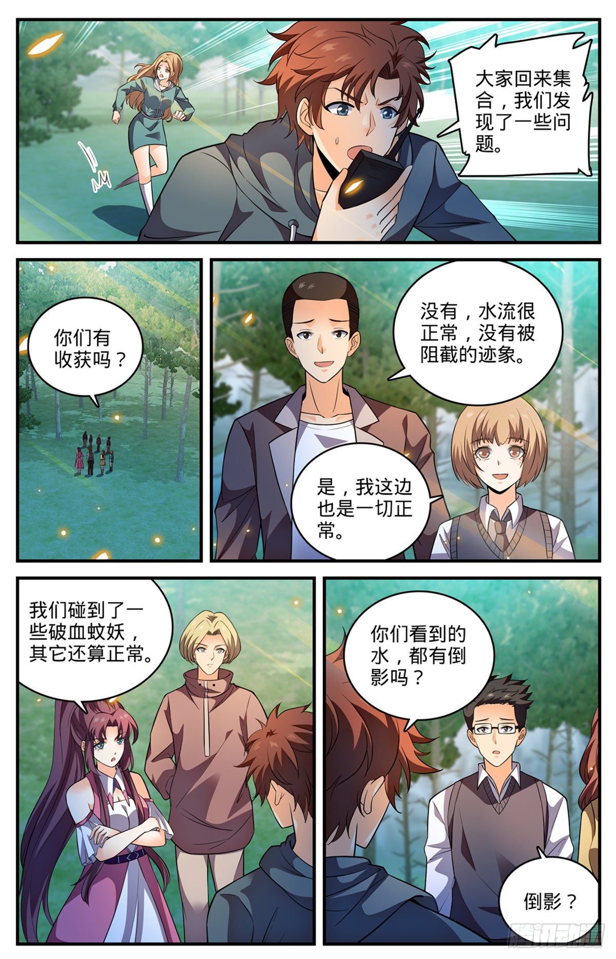792 有倒影的湖7