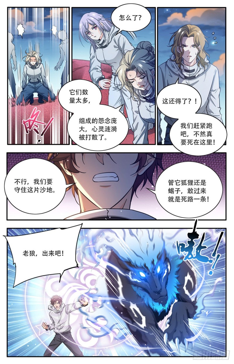 657 一言不合就族战！8