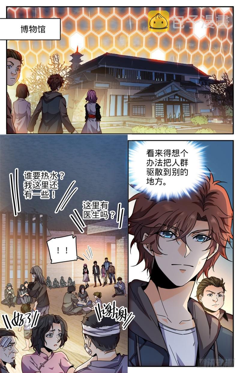 429 虎津现身3