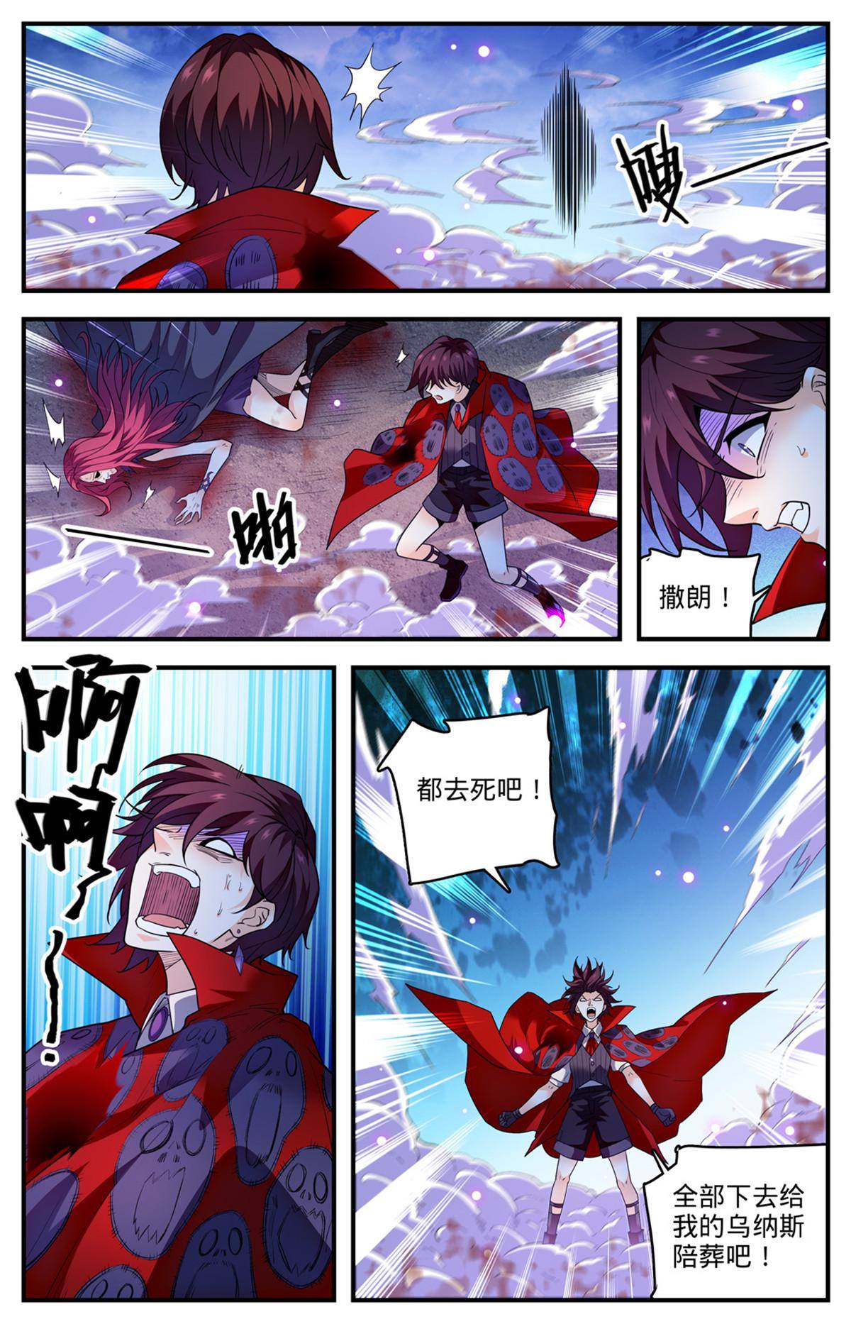 863 神秘蓝蝙蝠6