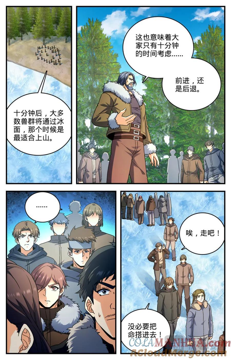 1069 天山兽群9