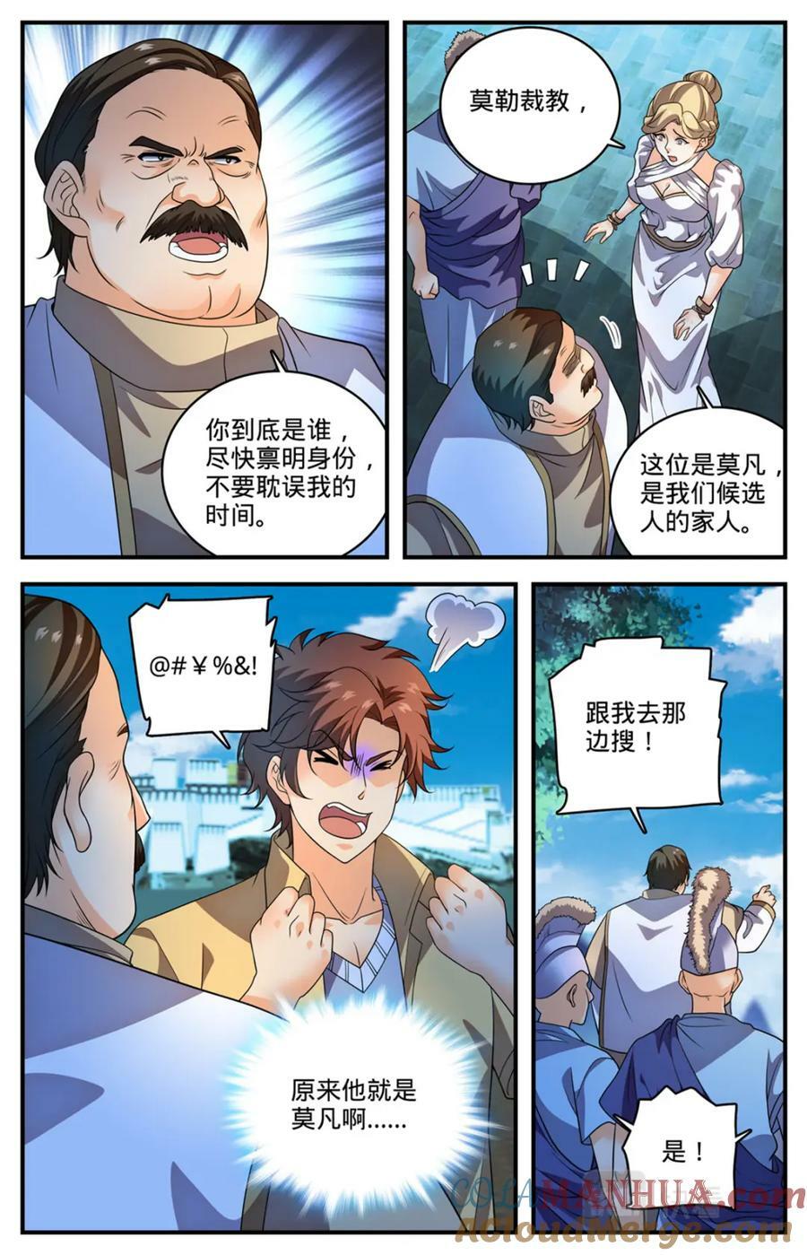1055 异端嫌疑人11