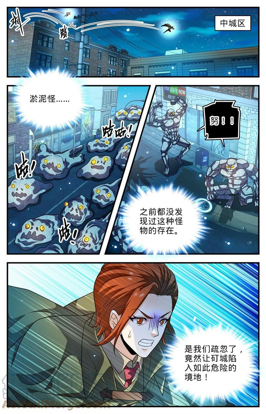 999 矴城危机7