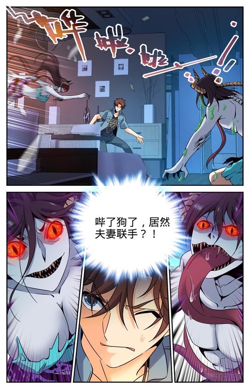 168 夫妻联手？8