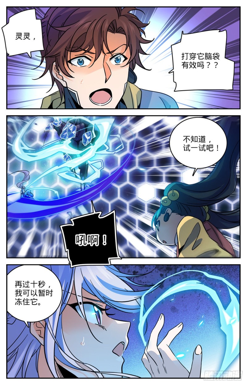 573 算钱！8