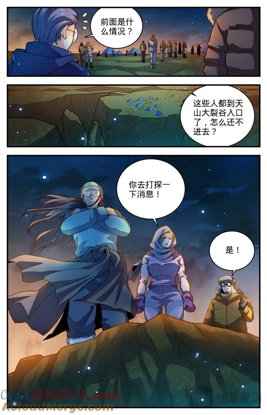 1057 天痕雪莲12
