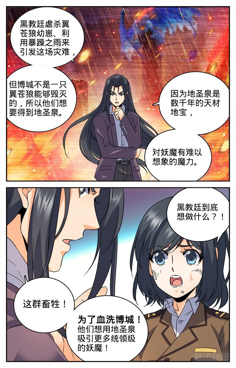 81 偶遇教官2