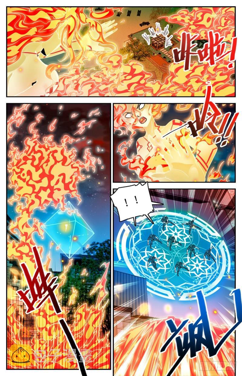 337 劫火,暗炎6