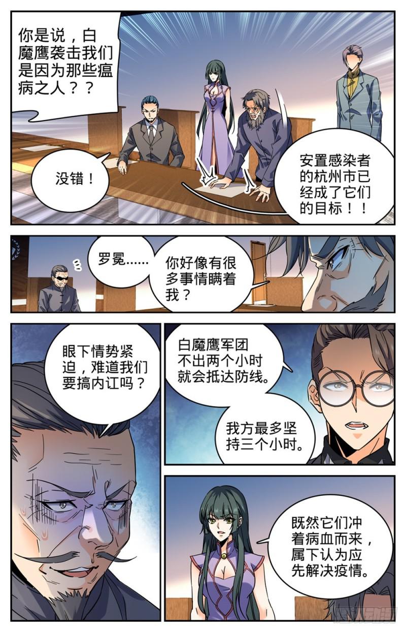 280 还有一只天鹰9