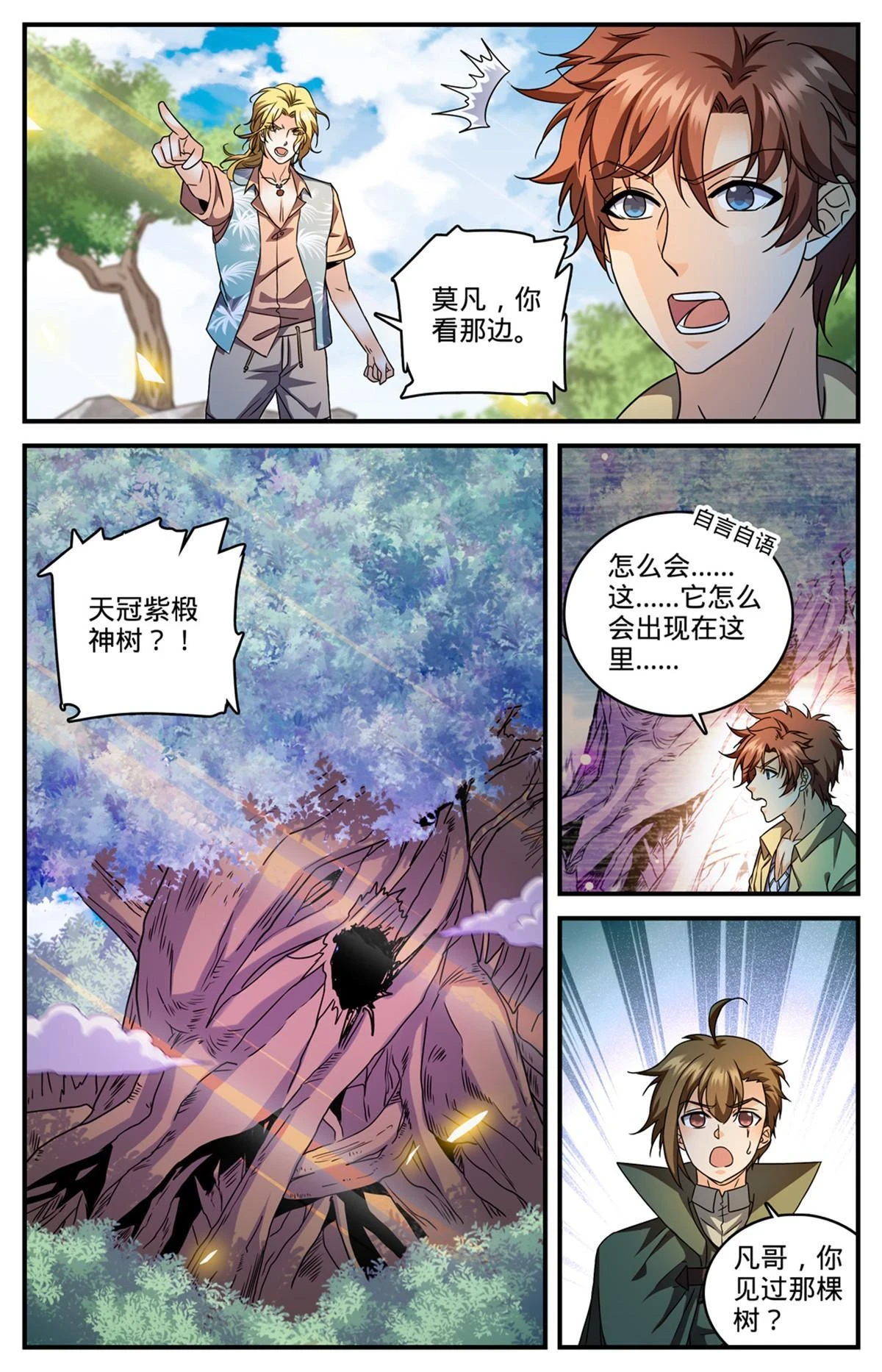 981 昆嵛山的大魔鬼8